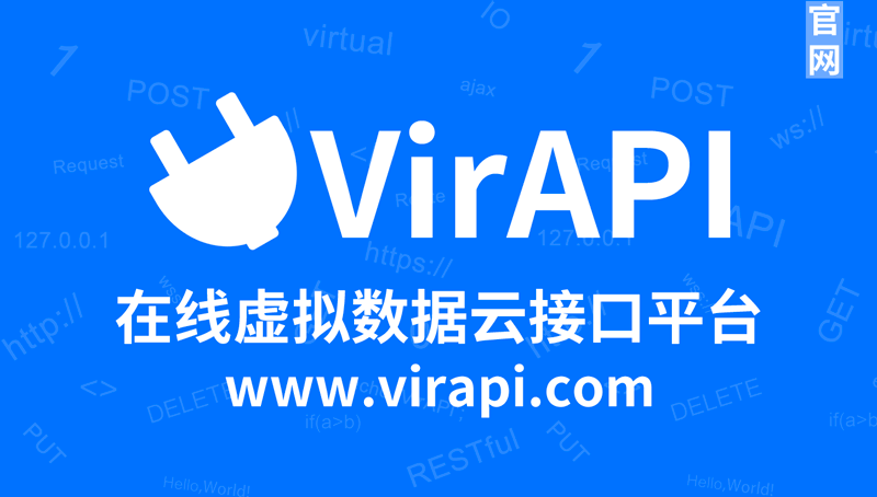 VirAPI官网封面图